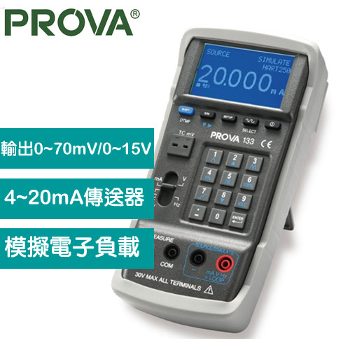 PROVA 133 ProcessGen 模擬器+信號產生器+程控校正器