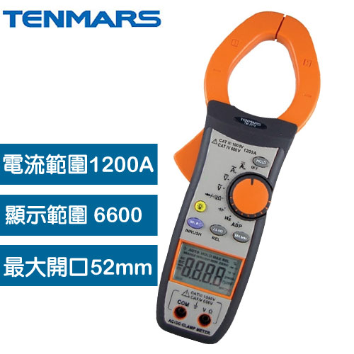 Tenmars泰瑪斯 TM-3014 AC/DC數位鉤錶