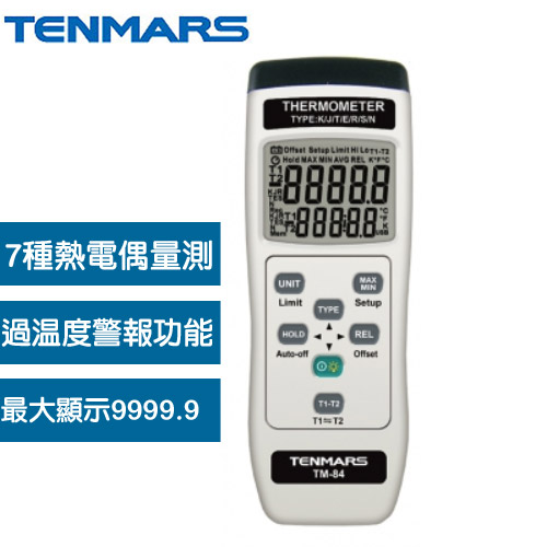 Tenmars泰瑪斯 TM-84 雙輸入熱電偶溫度錶