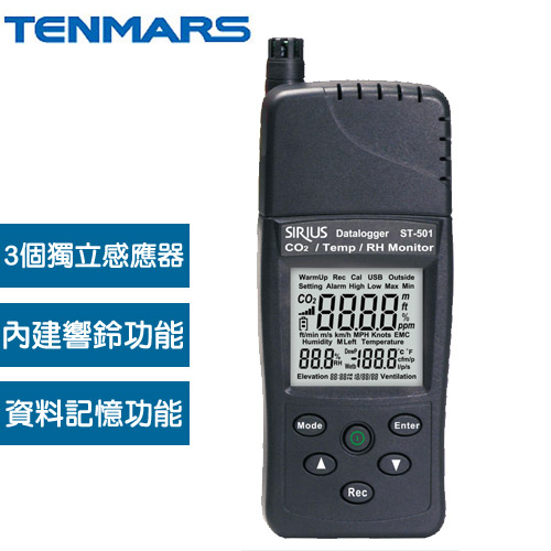 Tenmars ST-501非發散性紅外線(NDIR)二氧化碳測試器