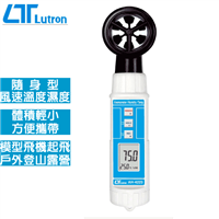 Lutron路昌 筆型風速風速錶 AH-4223