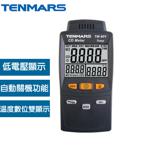 TENMARS 一氧化碳偵測器 TM-801