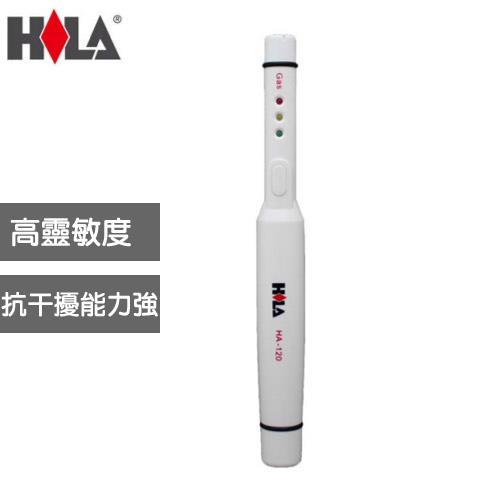 HILA 瓦斯偵測器 HA-120 