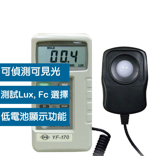 Tenmars泰瑪斯 YF-170 數位照度錶