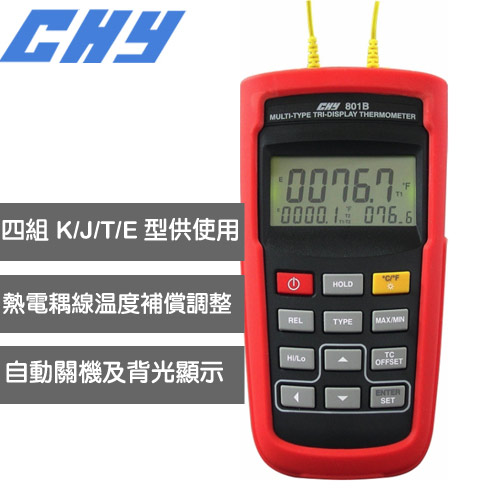 CHY CHY-801B K/J/T/E多類型雙組輸入溫度計