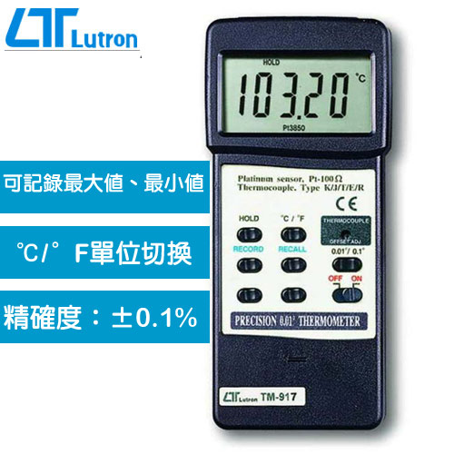 Lutron 多功能精密溫度計 TM-917