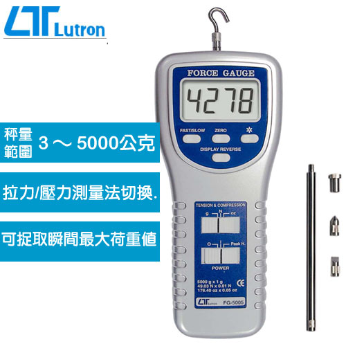 Lutron 拉壓力計 FG-5005