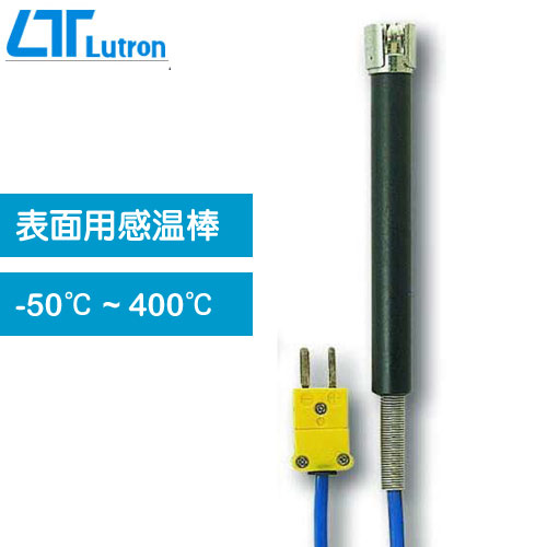 Lutron 表面用感溫棒 TP-04