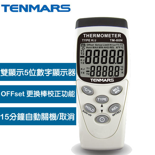 Tenmars泰瑪斯 TM-80N K/J型單輸入溫度錶