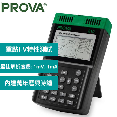 PROVA 太陽能電池分析儀 PROVA 210 (60V, 12A)