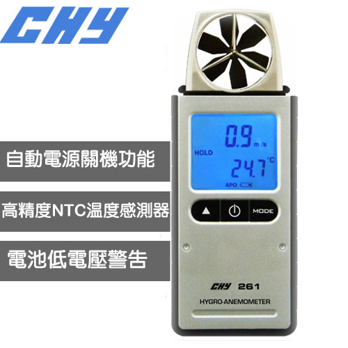 CHY 風速溫溼度計 CHY-261