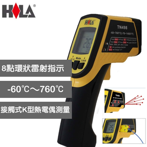 HILA 760℃紅外線溫度計 TN-498