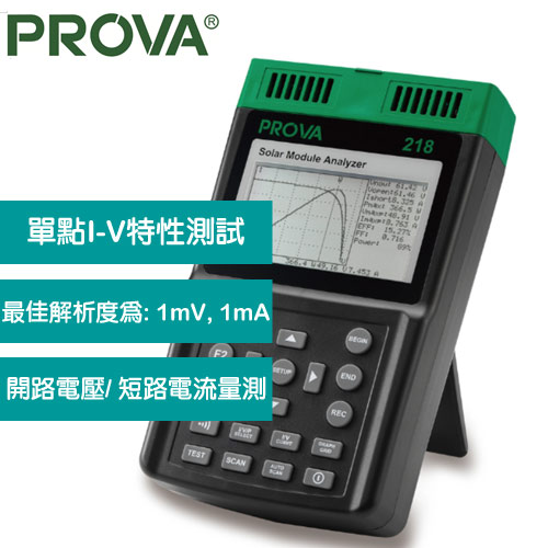 PROVA 太陽能板分析儀 PROVA 218 (85V, 8.5A)