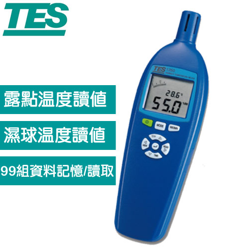 TES泰仕 溫濕度計 TES-1260
