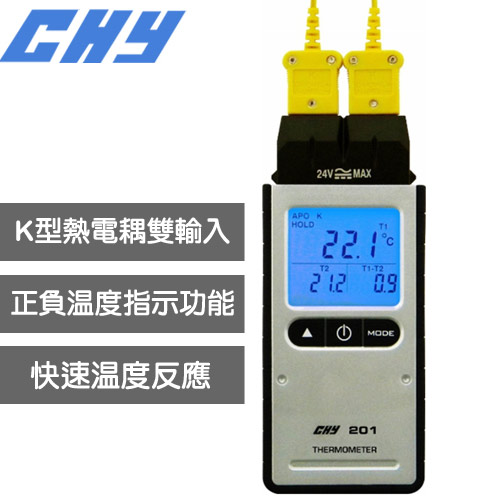 CHY K型雙組熱電耦溫度計 CHY-201