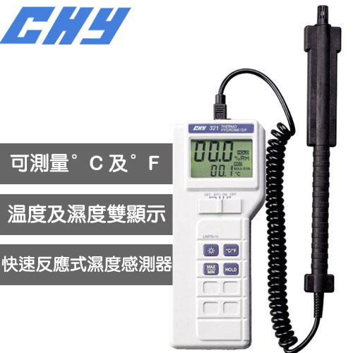 CHY 溫度/濕度/濕球/露點量測計 CHY-321