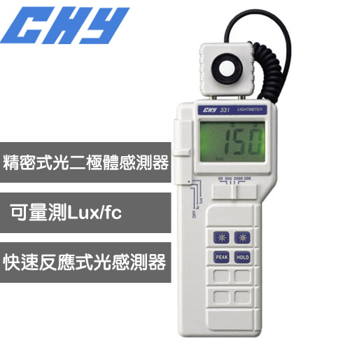 CHY 數位式照度計 CHY-331