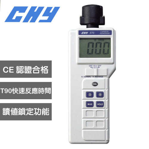 CHY 一氧化碳偵測計 CHY-370