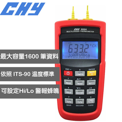 CHY 多功能記錄溫度計 CHY-806A