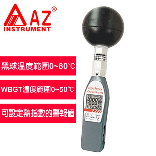 AZ(衡欣實業) AZ 8778高精度熱中暑指數計