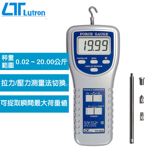 Lutron 拉壓力計 FG-5020