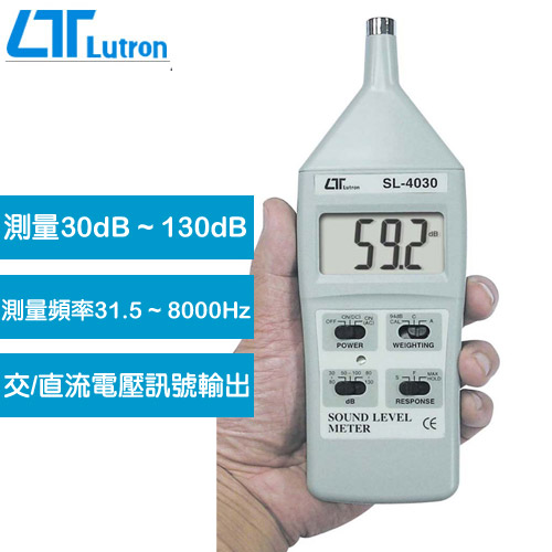 Lutron 噪音計 SL-4030