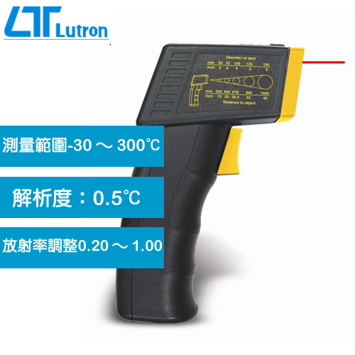 Lutron 紅外線溫度計 TM-958