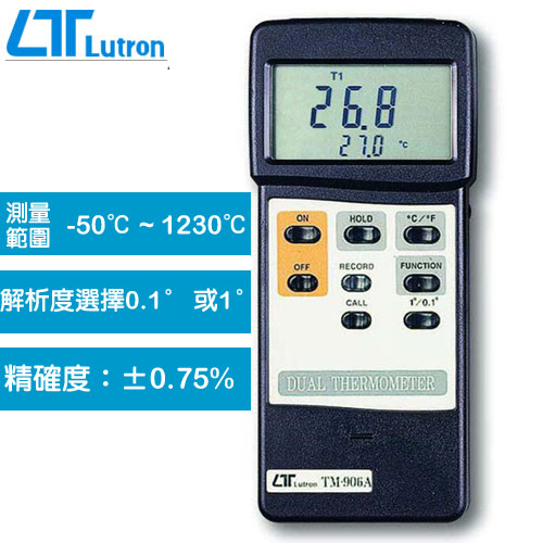 Lutron 智慧型雙組溫度計 TM-906A