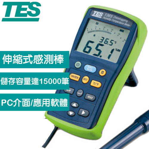 TES泰仕 溫濕度計 TES-1365