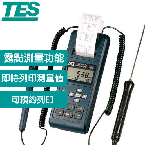 TES泰仕 列表式溫溼度計 TES-1362