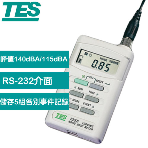 TES泰仕 噪音劑量計 TES-1355