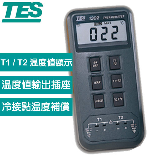 TES泰仕 數位式溫度錶 TES-1303