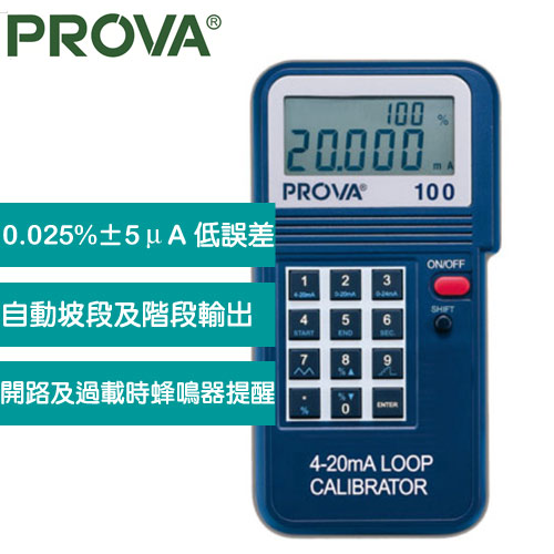 PROVA 4-20 mA程控校正器PROVA-100-環境表專館- EcLife良興購物網