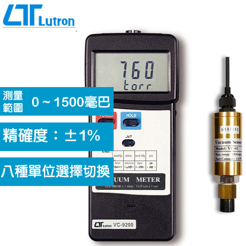Lutron 真空壓力計 VC-9200