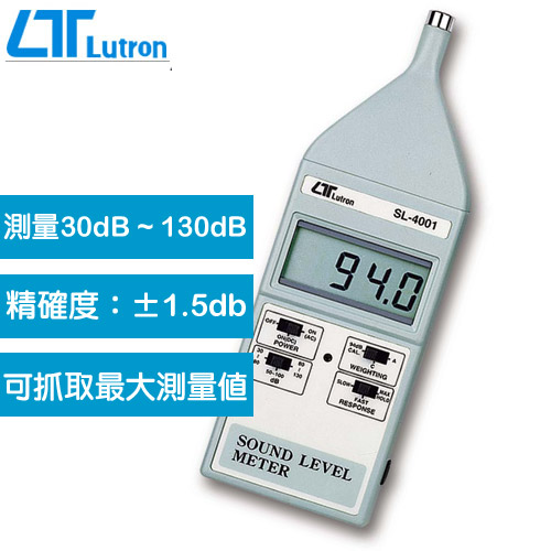 Lutron 噪音計 SL-4001