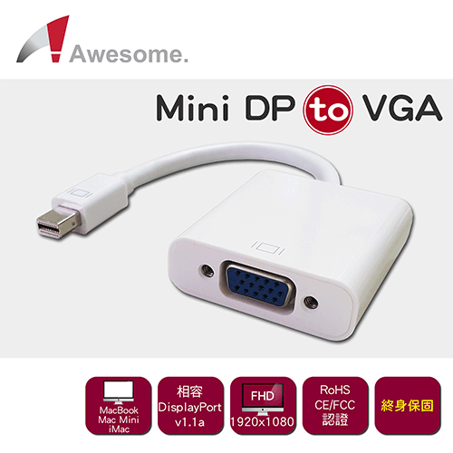 Awesome mini DP to VGA 轉接器 A00240006