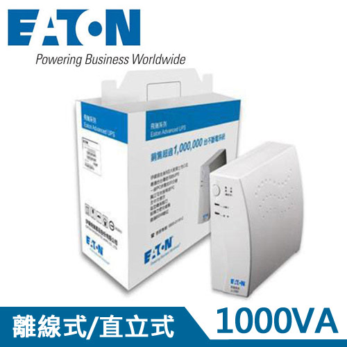 Eaton飛瑞 1KVA Off-Line 離線式UPS不斷電系統 A1000