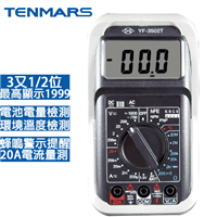 TENMARS泰瑪斯 數位3 1/2三用電錶+溫度 YF-3502T