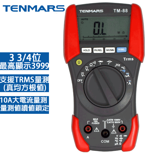 TENMARS泰瑪斯 TRMS 3 3/4萬用三用電錶 TM-88