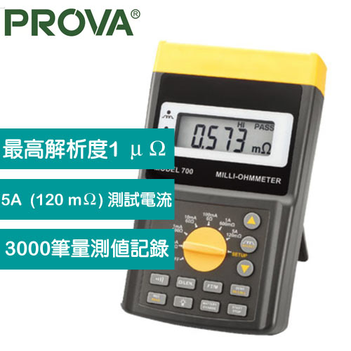 PROVA 700 Milli 毫歐姆錶