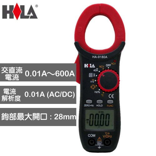 HILA海碁 多功能數位交直流鉤錶 HA-9180A