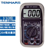 TENMARS泰瑪斯 數位3 1/2萬用三用電錶 YF-3503
