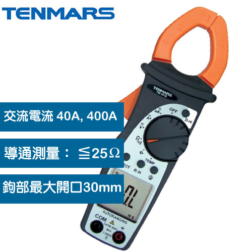 TENMARS泰瑪斯 自動換檔HVAC鉤錶 TM-1016 (冷凍空調專用)