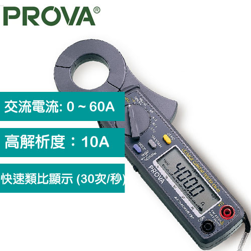 PROVA 交流漏電鉤錶 CM-03