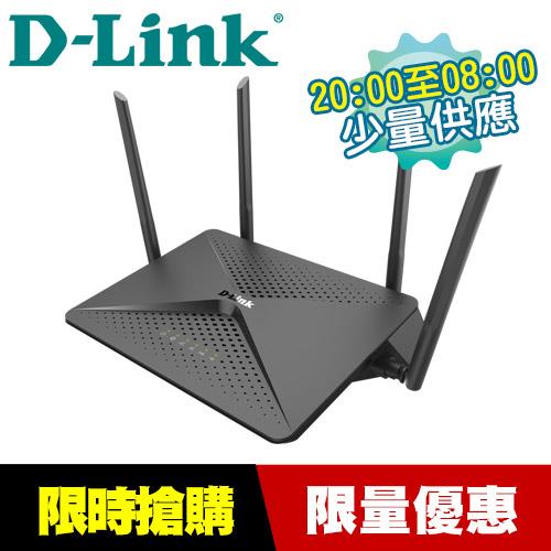 【1日夜殺】【雙頻穿牆款】D-Link友訊 DIR-882 無線路由器