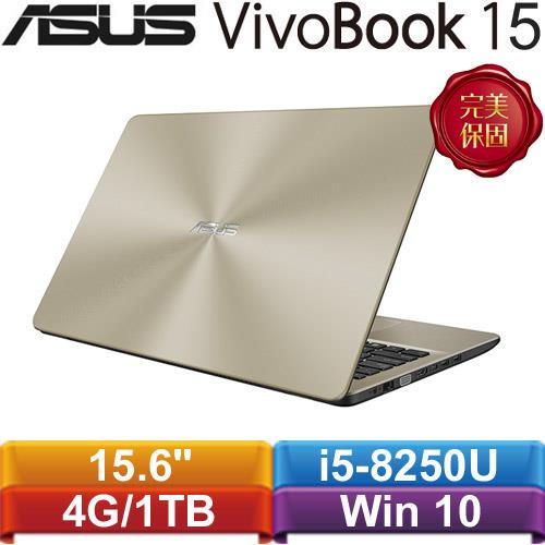 ASUS華碩 VivoBook 15 X542UQ-0111C8250U 15.6吋筆記型電腦 霧面金
