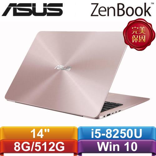 ASUS華碩 ZenBook UX430UN-0182C8250U 14吋筆記型電腦 玫瑰金