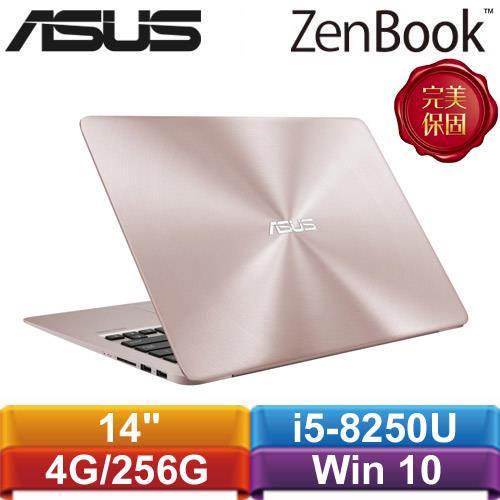 ASUS華碩 ZenBook UX410UF-0053C8250U 14吋筆記型電腦 玫瑰金