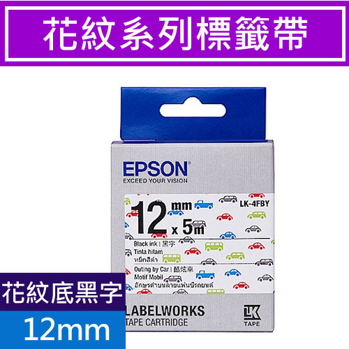 EPSON LK-4FBY S654466標籤帶(花紋系列) (酷炫車)黑字12mm