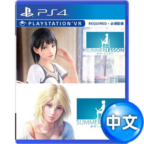 【預購】PS4 VR專用遊戲 夏日課程：艾莉森與新城千里 中文版
